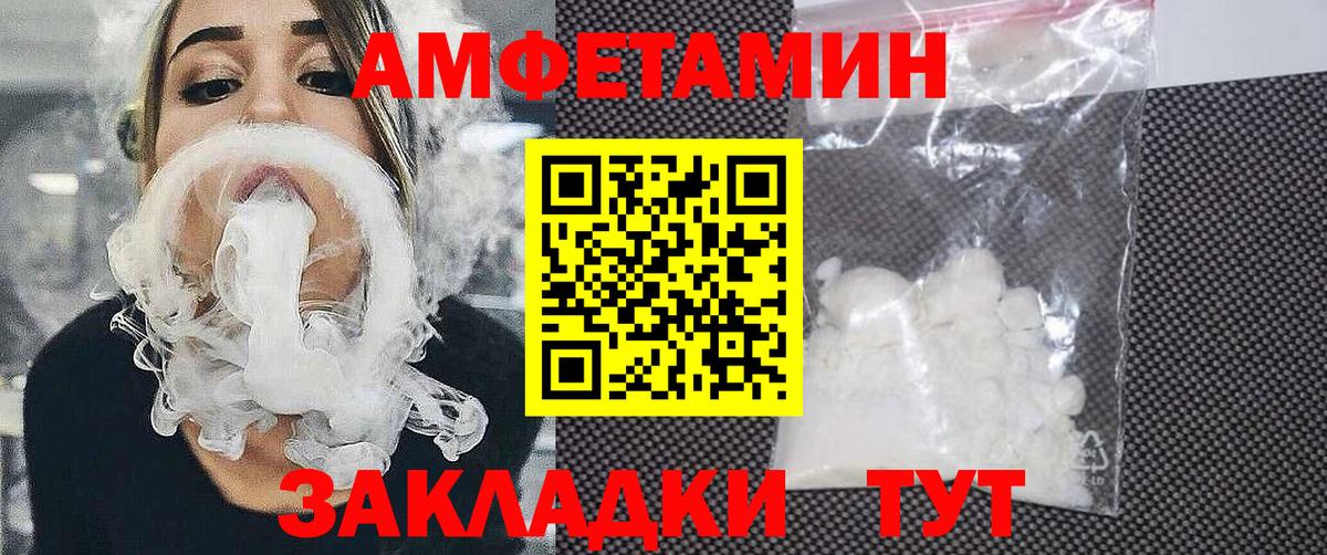 Амфетамин  АМФЕТАМИН VHQ  Вход с VPN  Ковров 