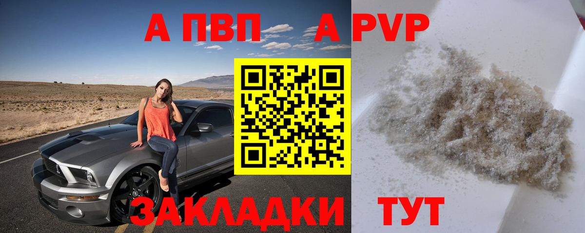 Alfa_PVP Crystall  Вход с VPN  А ПВП  Alpha PVP СК КРИС  Ковров 