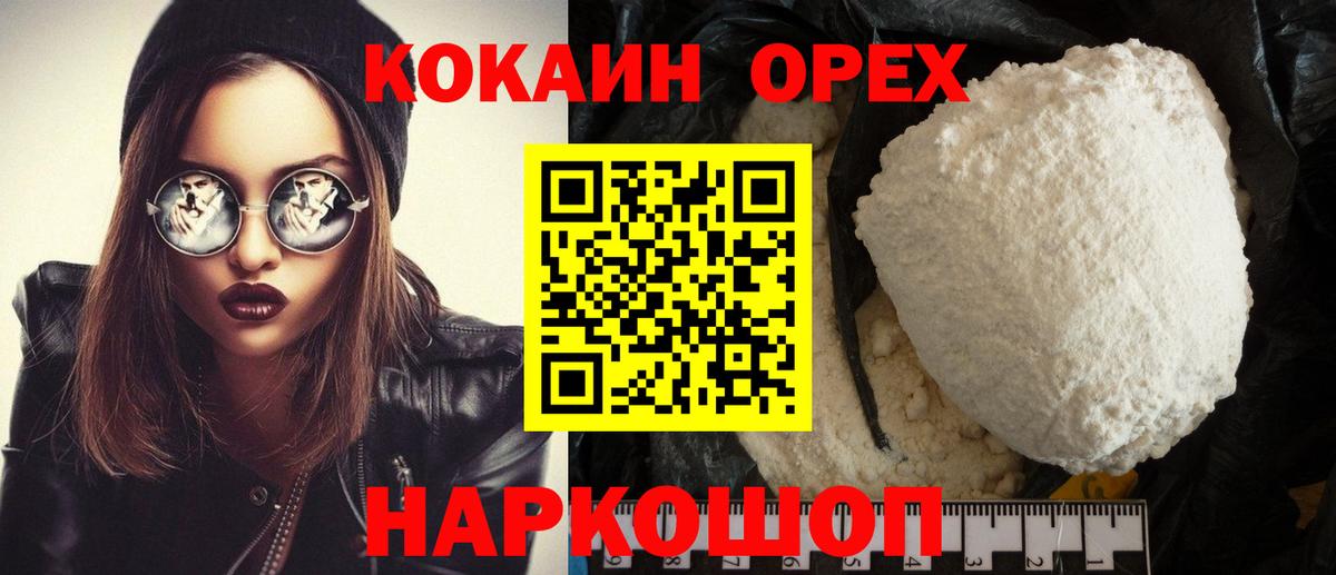 Кокаин  Кокаин Columbia  Вход с VPN  КОКАИН Колумбийский  Ковров 