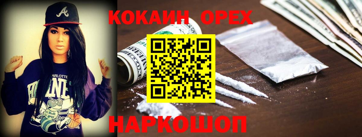КОКАИН Колумбийский Ковров