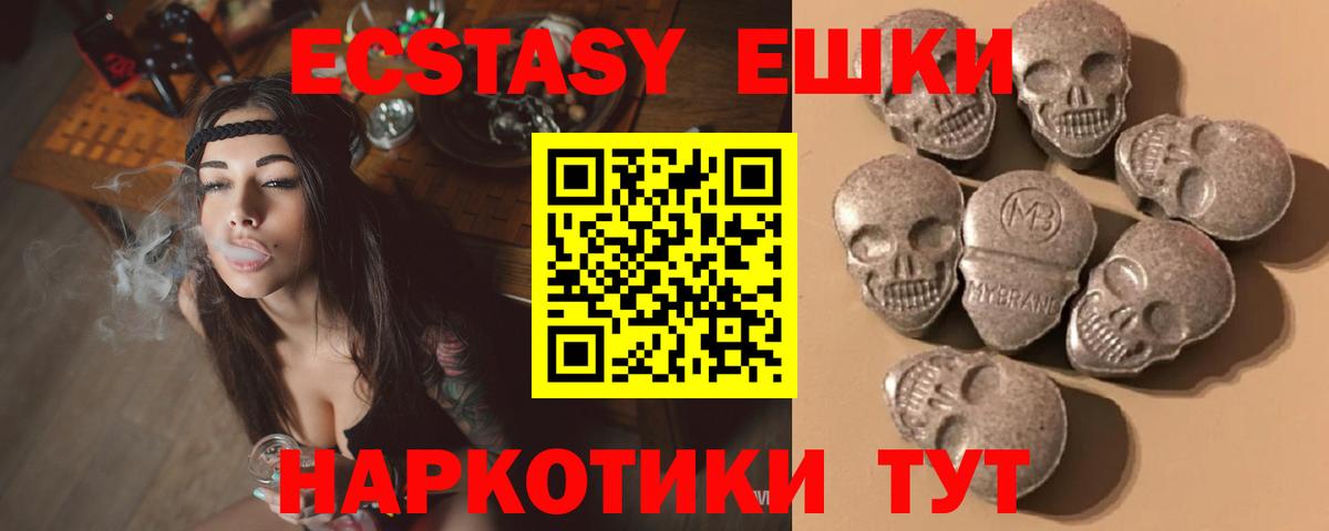 Ecstasy 250 мг  Вход с VPN  Ковров 