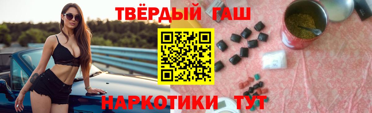 Гашиш Cannabis  ГАШИШ  Вход с VPN  Ковров  ГАШИШ Изолятор 
