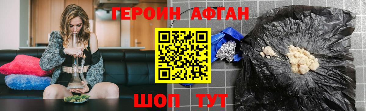Героин хмурый Ковров