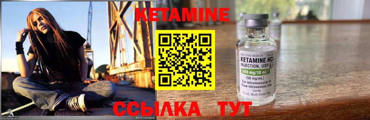 Кетамин VHQ  КЕТАМИН VHQ  Вход с VPN  Ковров 