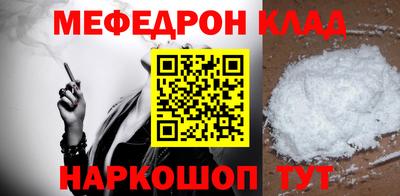 мяу мяу кристалл Бийск