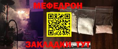 мяу мяу кристалл Бийск