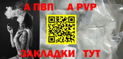 мяу мяу кристалл Бийск