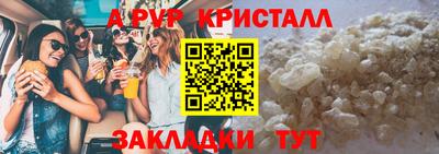 мяу мяу кристалл Бийск