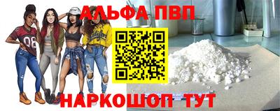 мяу мяу кристалл Бийск