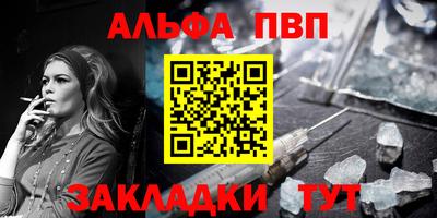 мяу мяу кристалл Бийск