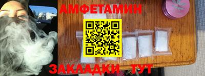 спайс Мариинск