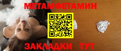 мяу мяу кристалл Бийск