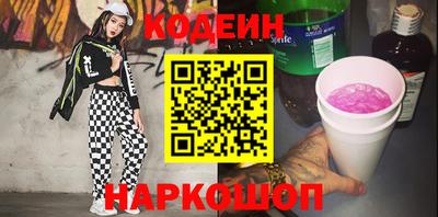 мяу мяу кристалл Бийск