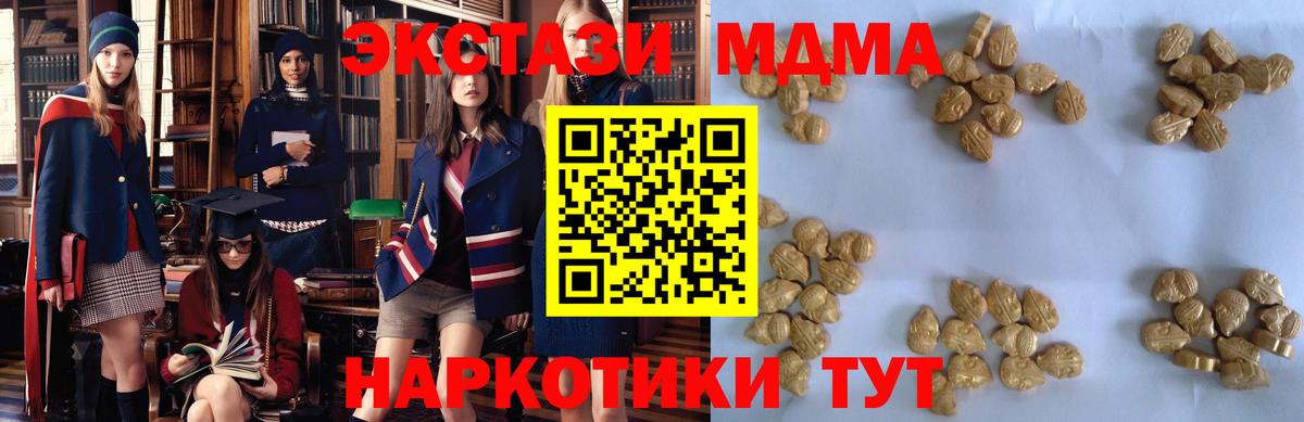 МДМА  МДМА молли  Вход с VPN  Ковров  MDMA VHQ 