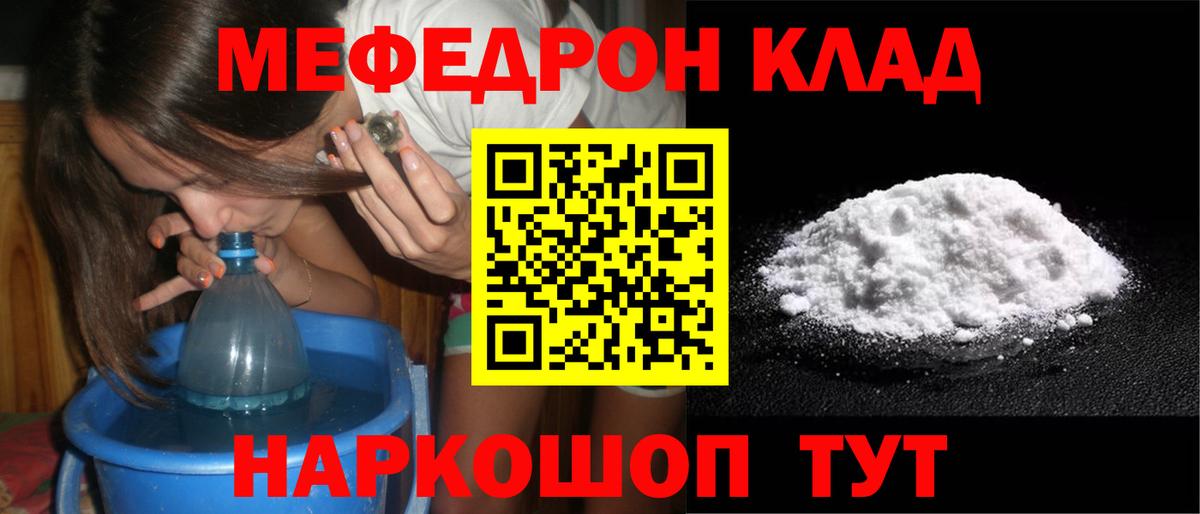 Ковров  MEGA как войти  Вход с VPN  МЯУ-МЯУ мука  Меф 