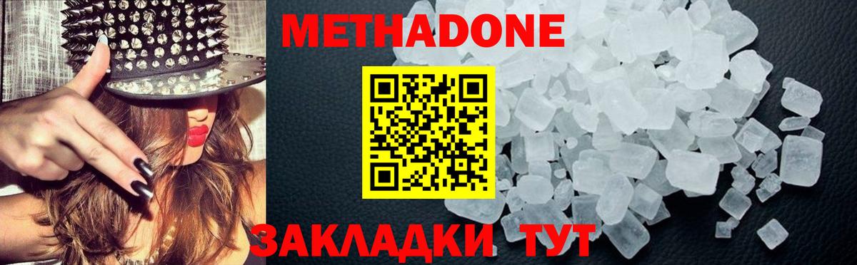 это Telegram  Вход с VPN  Метадон VHQ  Ковров  Метадон белоснежный 