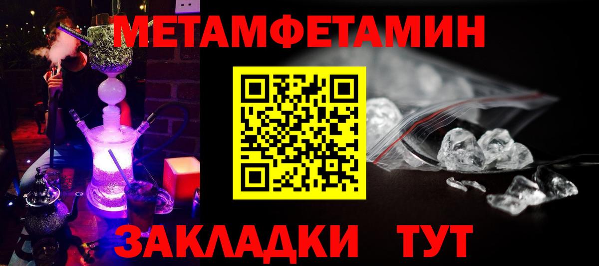 Метамфетамин винт  Вход с VPN  Ковров 