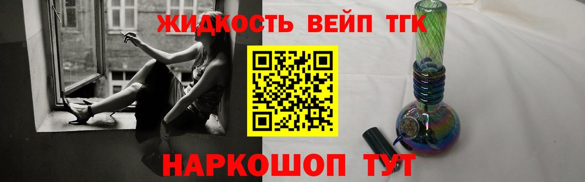 Дистиллят ТГК жижа Ковров